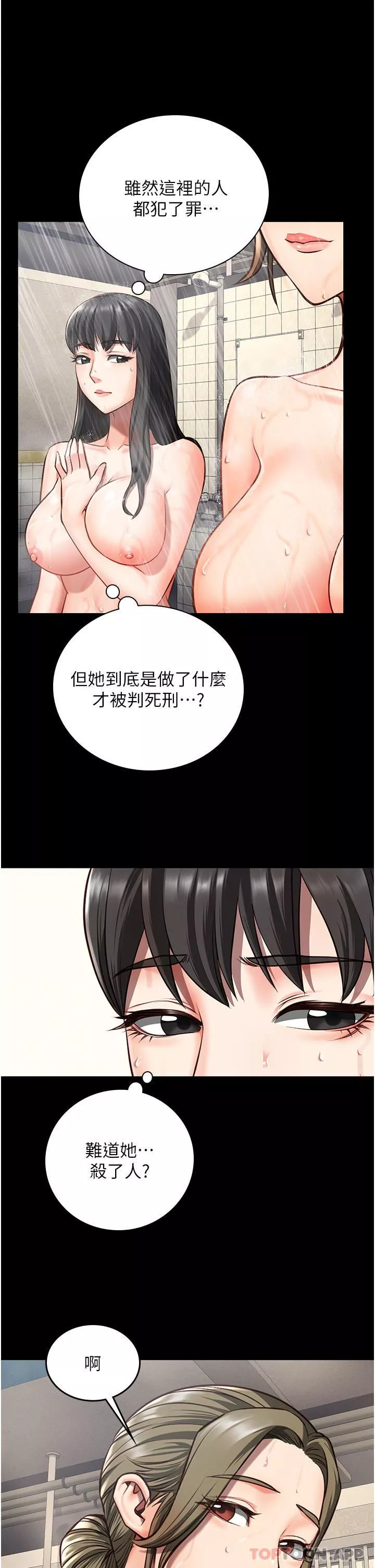 监狱女囚-第6话-送给新人的洗礼 - 图片 34