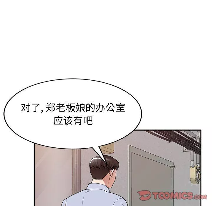 沉重的契约-第17话 - 图片 57
