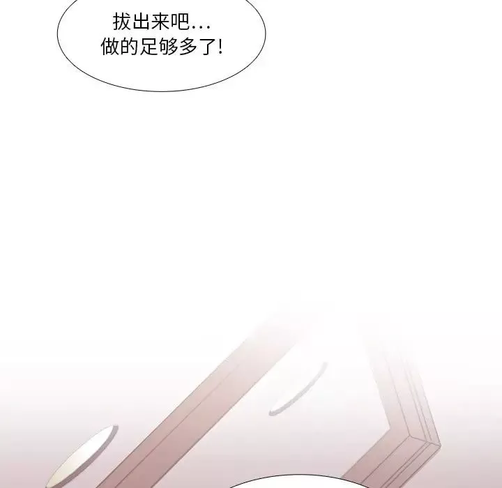 似同非同第25話