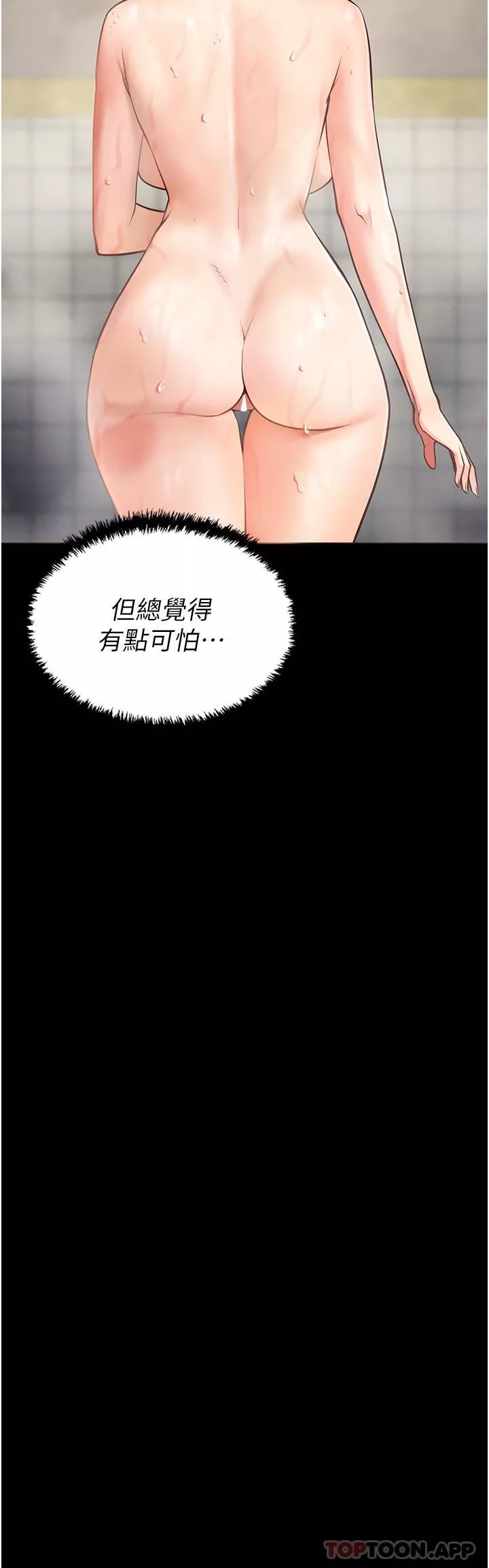 監獄女囚第6話-送給新人的洗禮