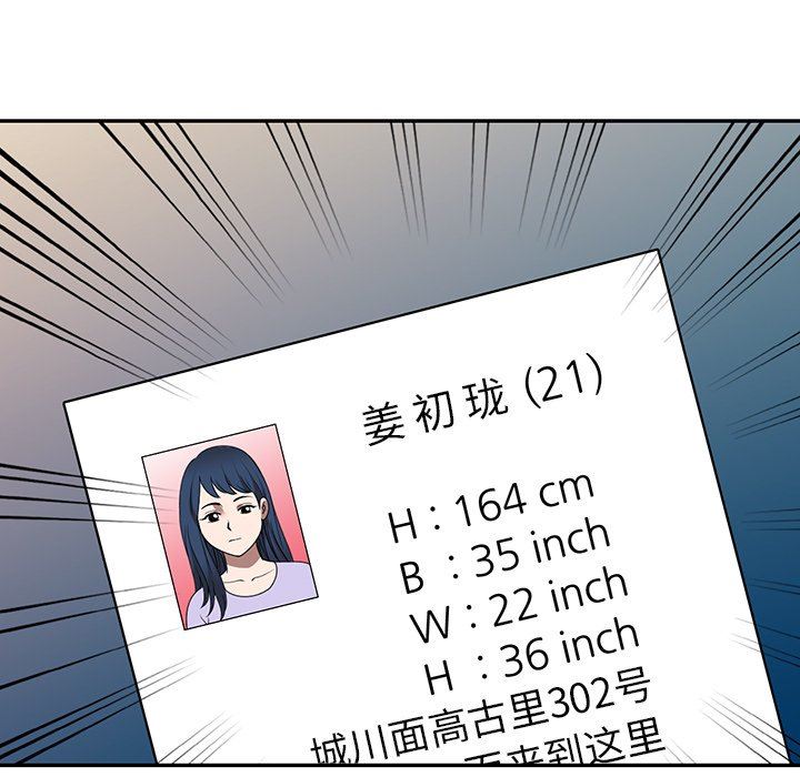 沉重的契約第17話