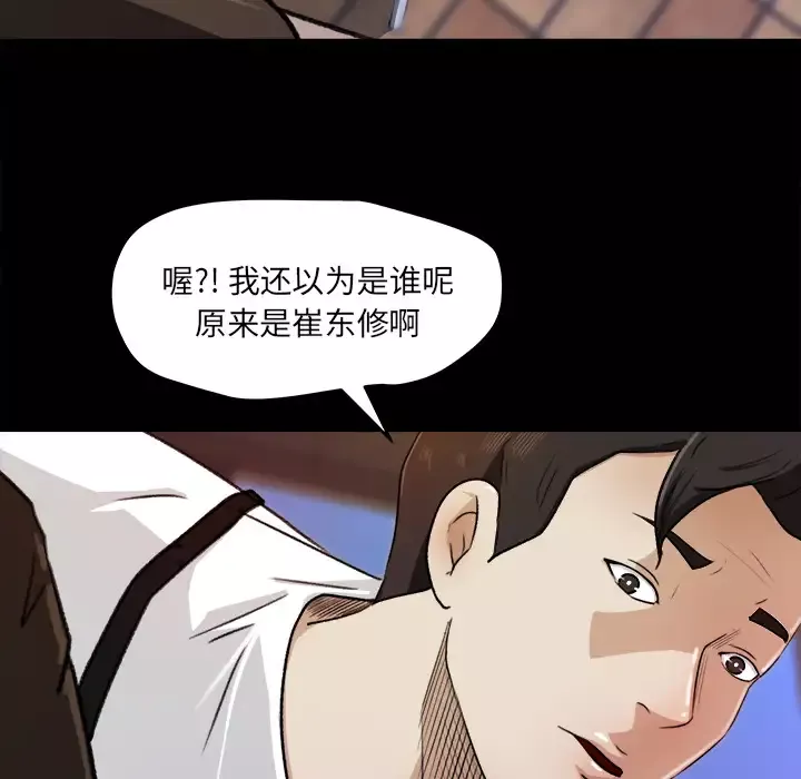 补习班绯闻-第23话 - 图片 19