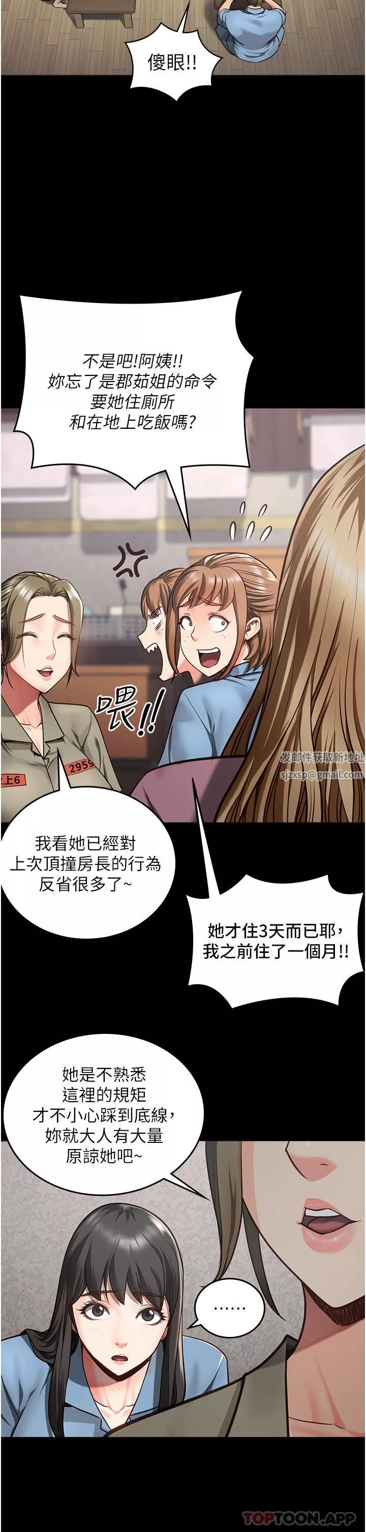 监狱女囚-第6话-送给新人的洗礼 - 图片 40