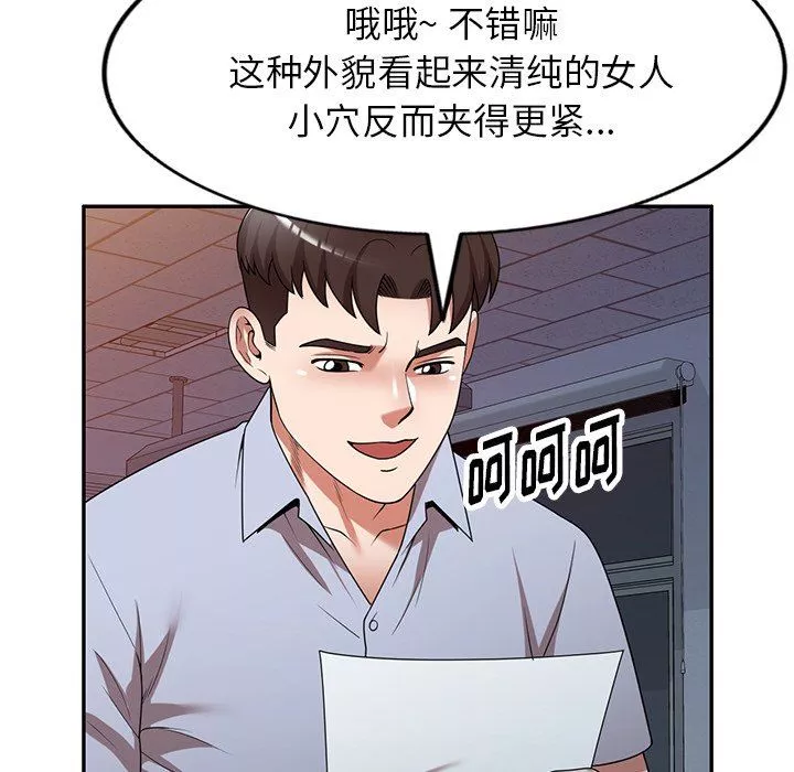 沉重的契约-第17话 - 图片 66