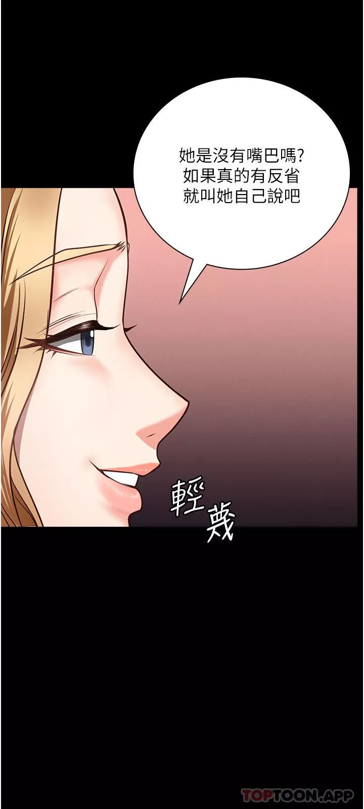 监狱女囚-第6话-送给新人的洗礼 - 图片 41