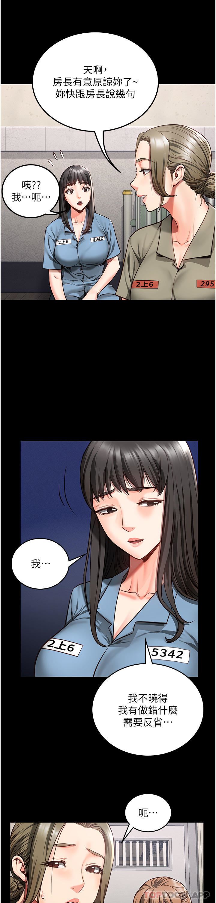 監獄女囚第6話-送給新人的洗禮