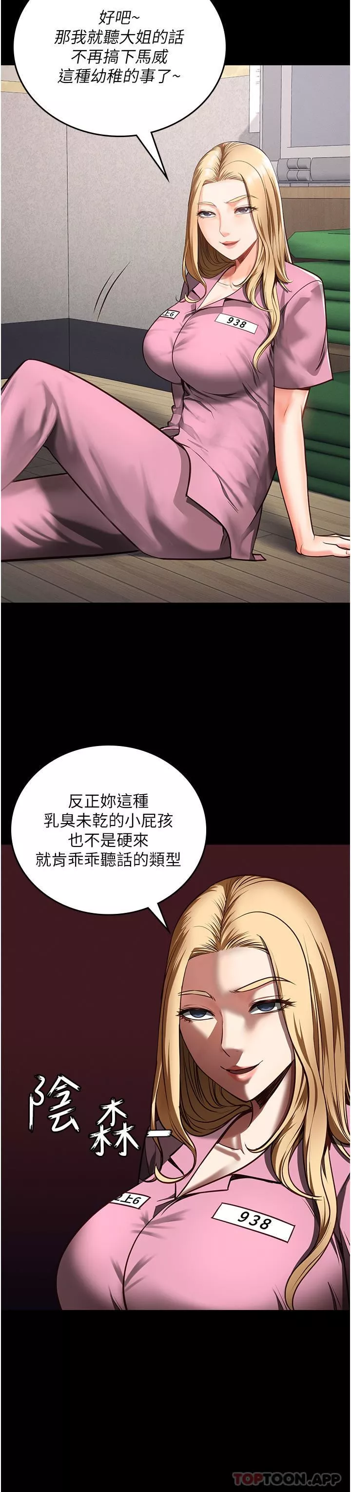 監獄女囚第6話-送給新人的洗禮