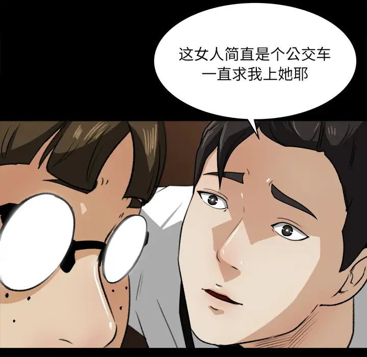 补习班绯闻第23话