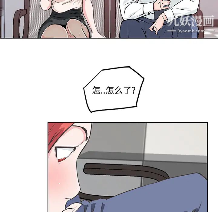 速食男女第8话