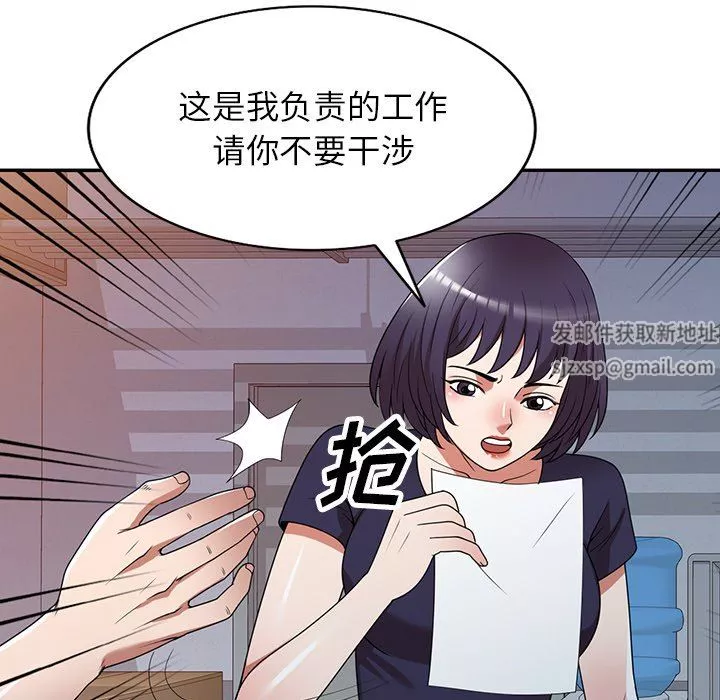 沉重的契約第17話