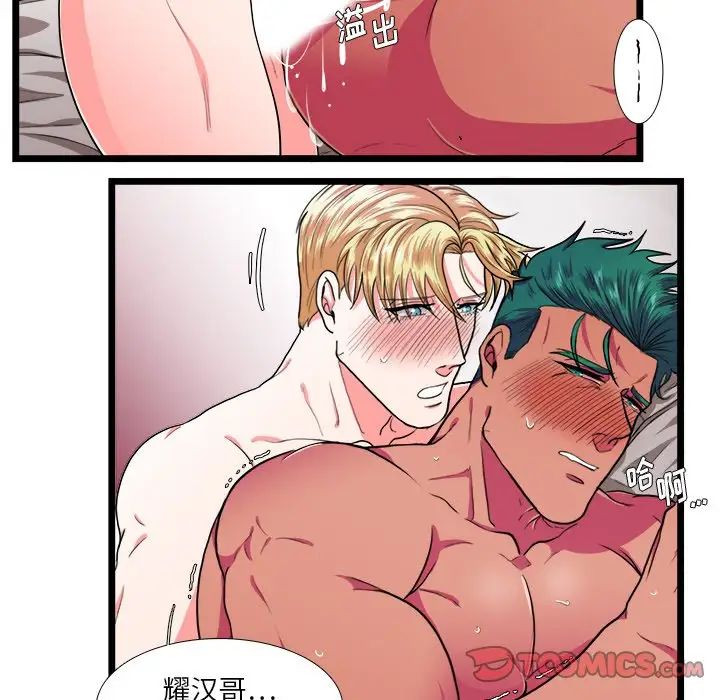 似同非同第26话