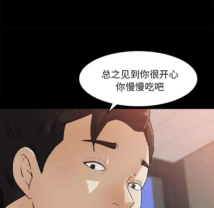 补习班绯闻第23话