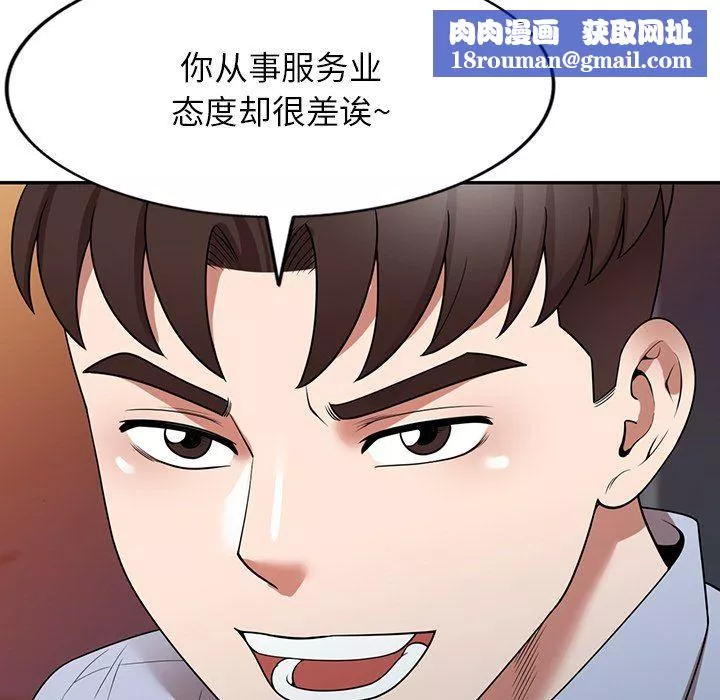 沉重的契约-第17话 - 图片 79