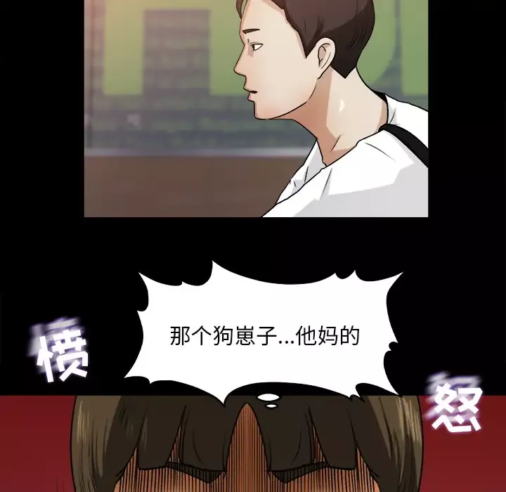 补习班绯闻-第23话 - 图片 32