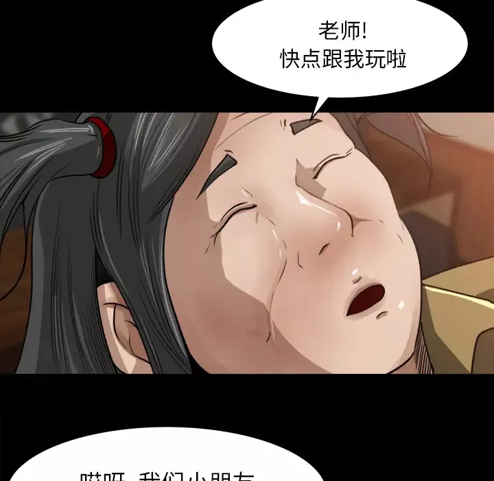 补习班绯闻-第23话 - 图片 35