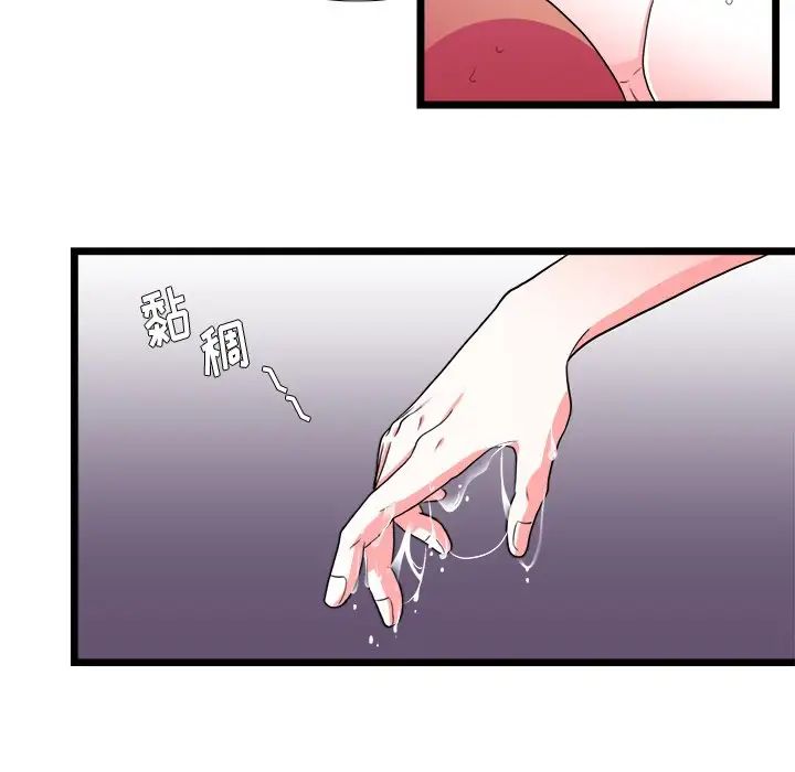 似同非同第26话