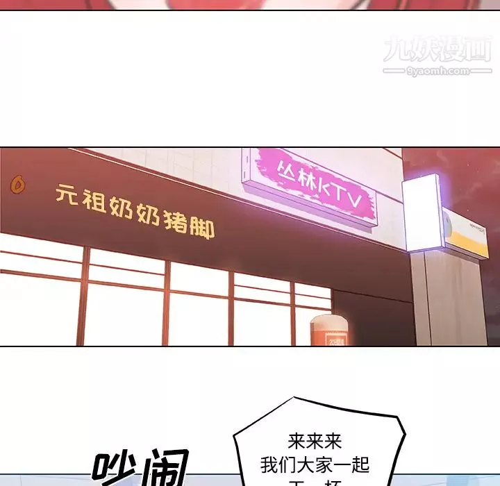 速食男女第8話