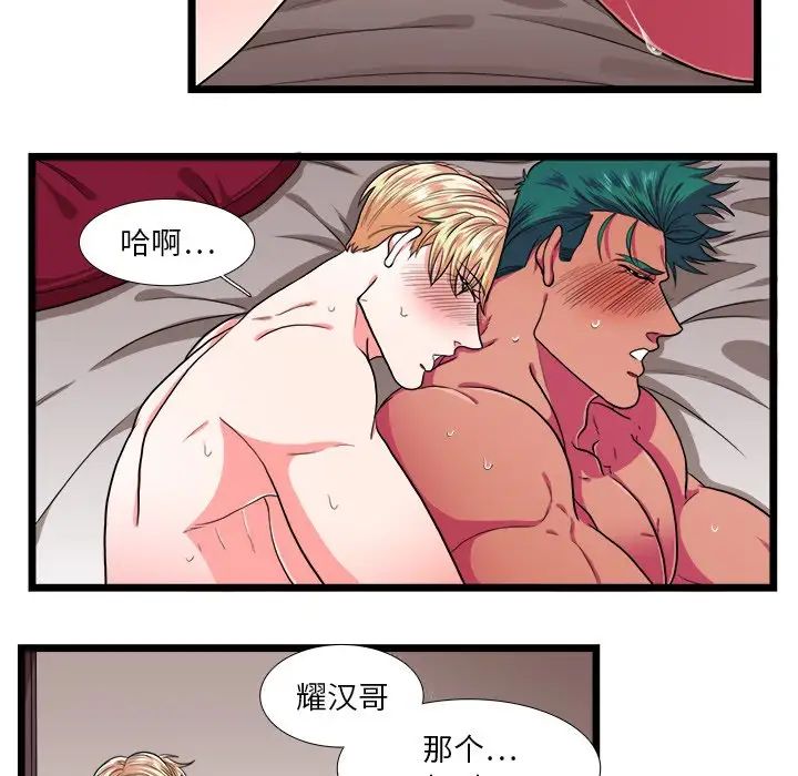 似同非同第26话