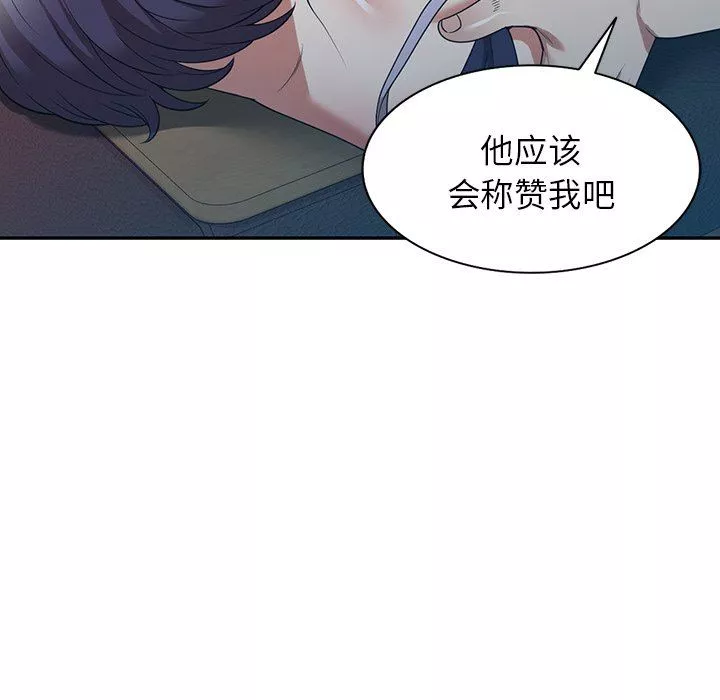 沉重的契约-第17话 - 图片 96