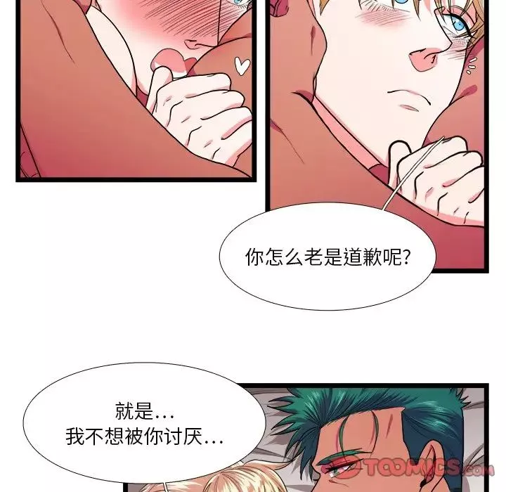 似同非同-第26话 - 图片 33