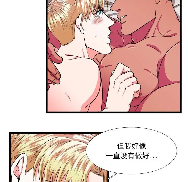 似同非同第26话