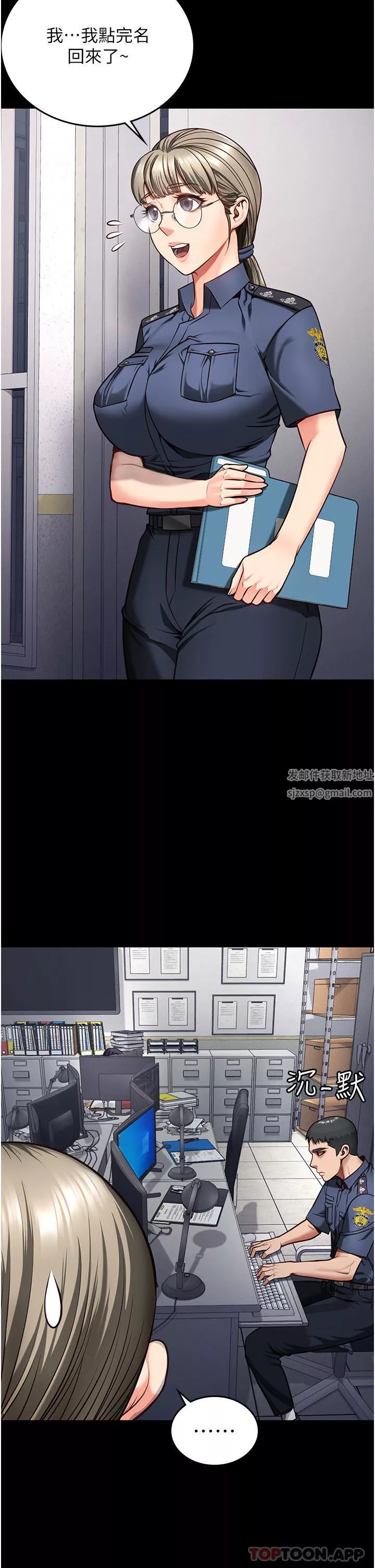 监狱女囚-第7话-臭婊子闪边去! - 图片 5
