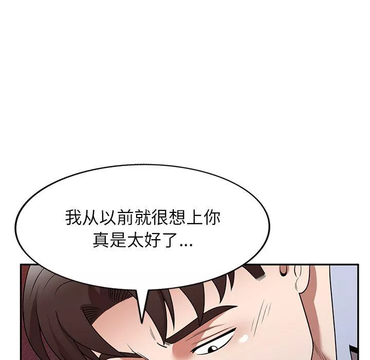 沉重的契约-第17话 - 图片 100