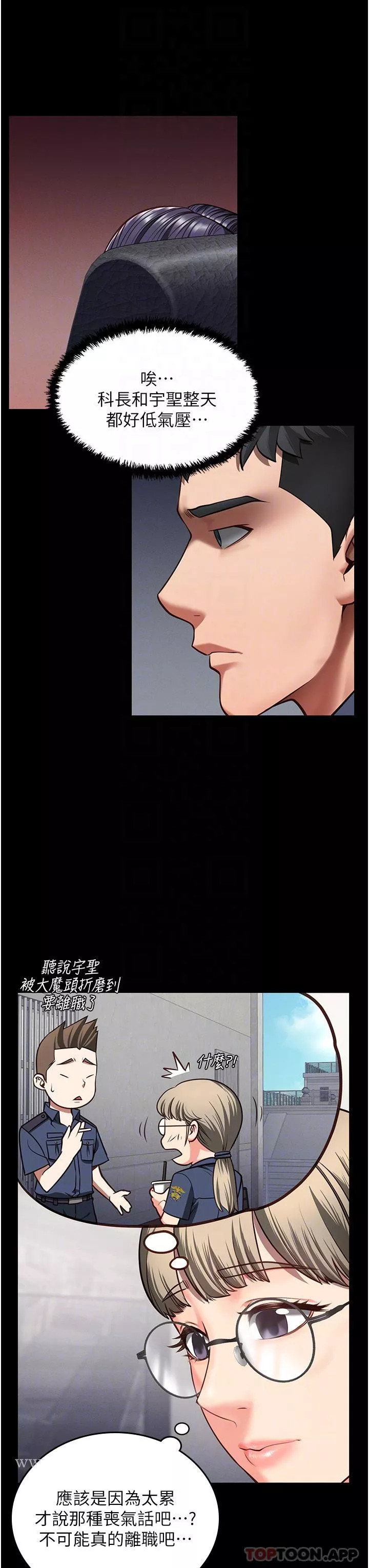 监狱女囚-第7话-臭婊子闪边去! - 图片 6