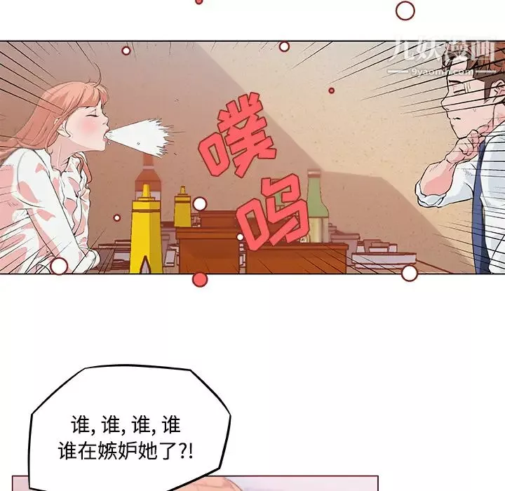 速食男女第8話
