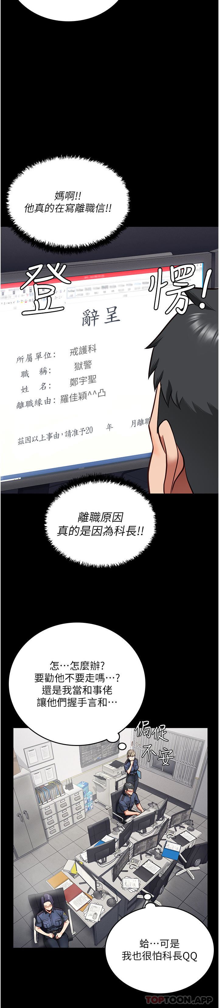 監獄女囚第7話-臭婊子閃邊去!