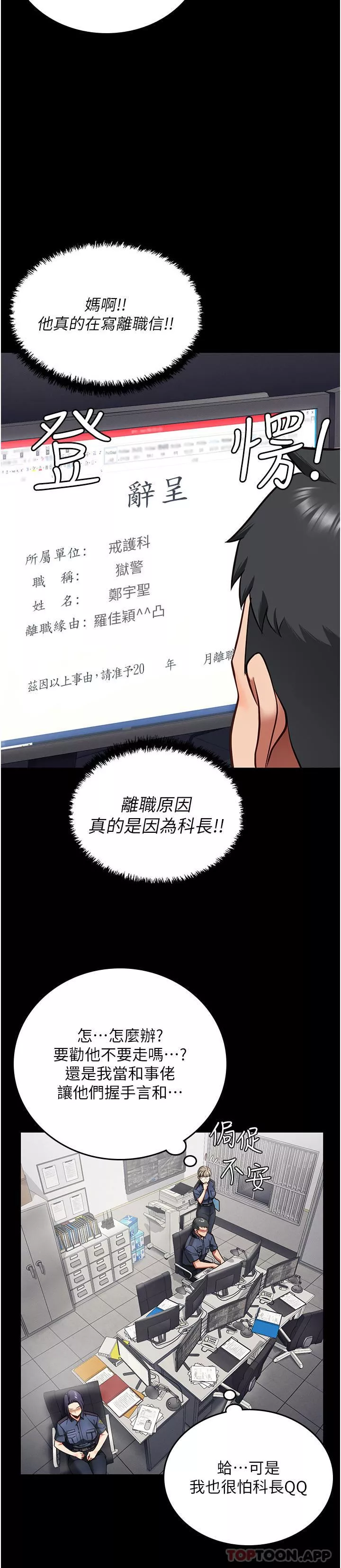 监狱女囚-第7话-臭婊子闪边去! - 图片 7