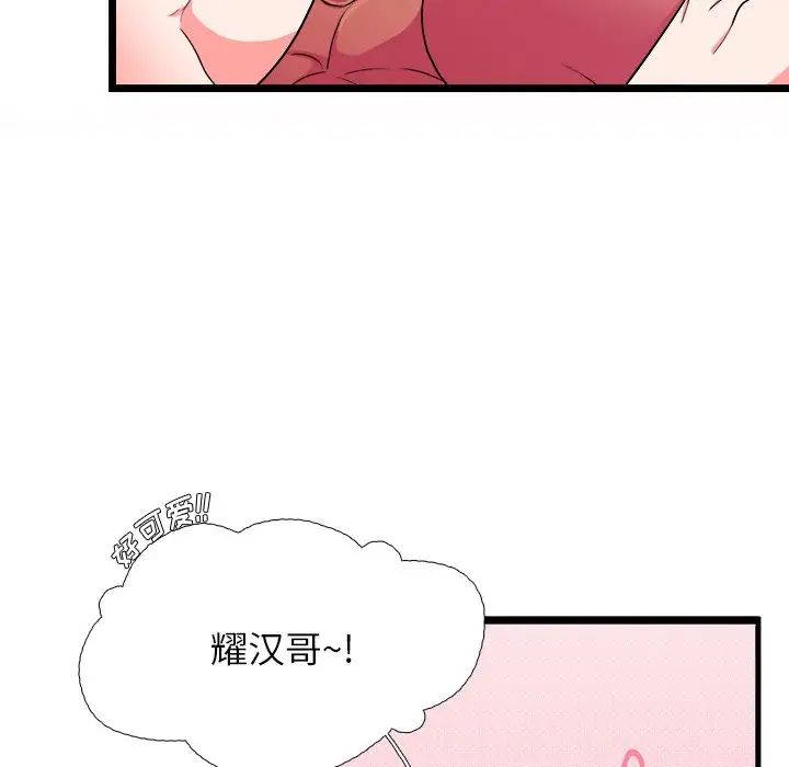 似同非同第26话