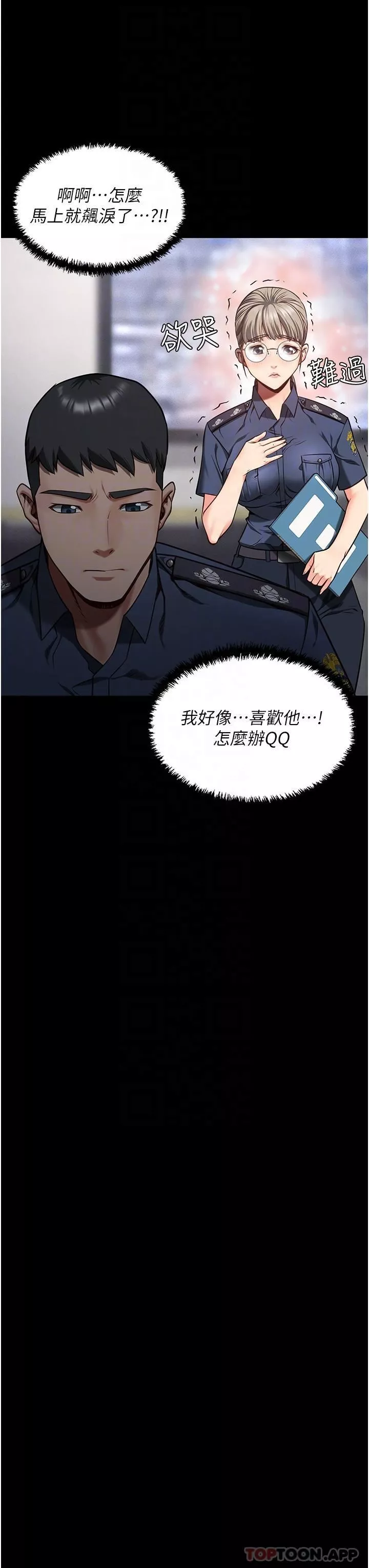 监狱女囚-第7话-臭婊子闪边去! - 图片 9