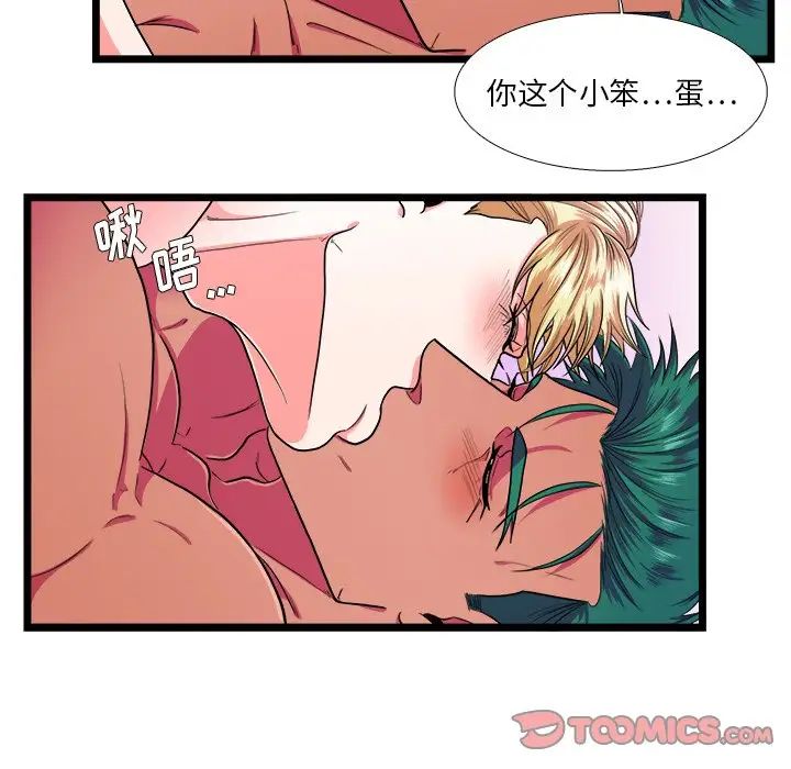 似同非同第26话