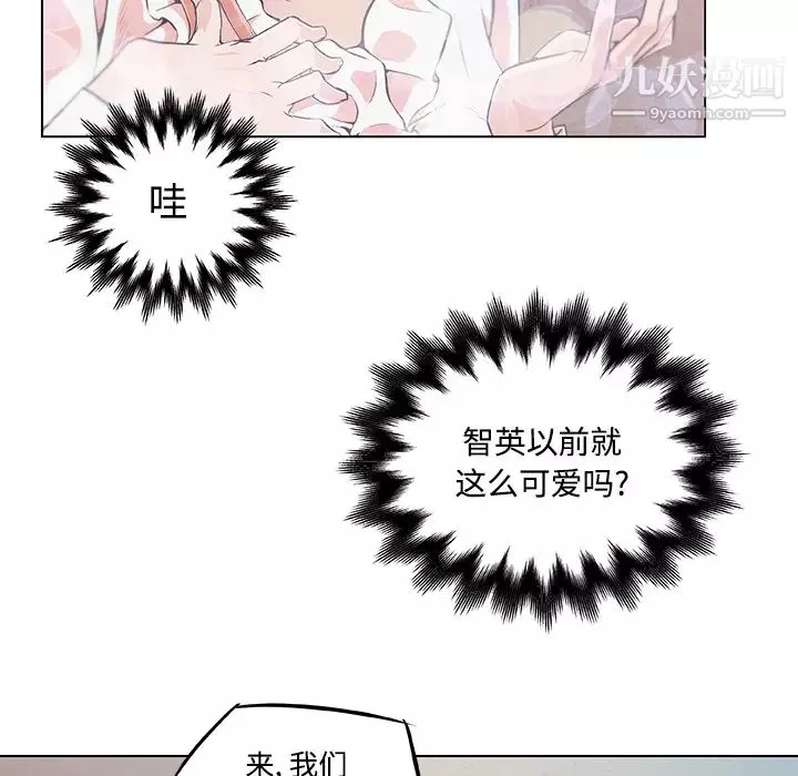 速食男女-第8话 - 图片 81