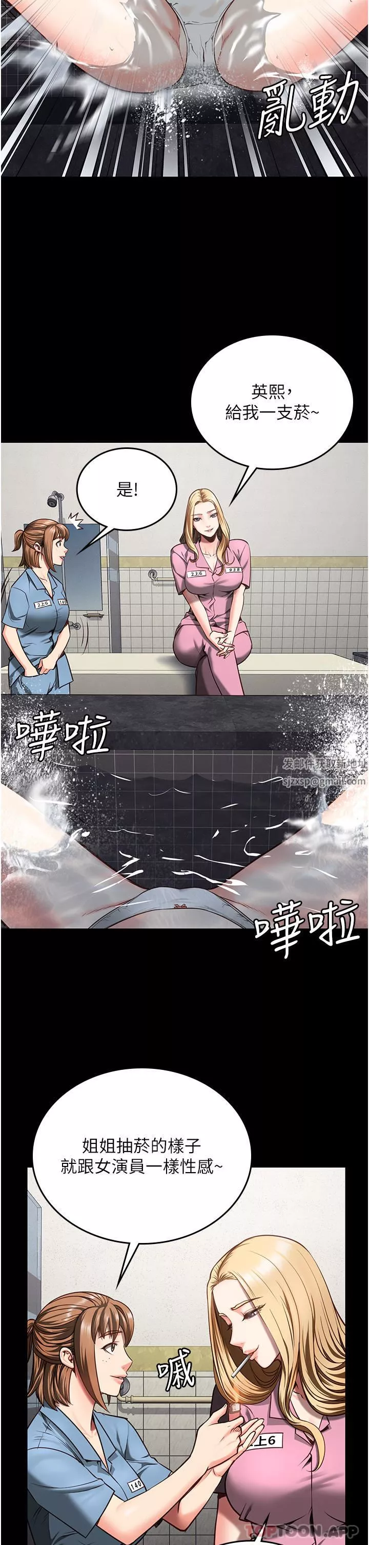 监狱女囚-第7话-臭婊子闪边去! - 图片 11