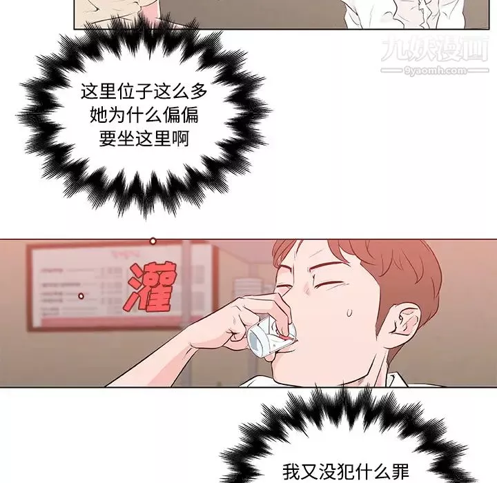 速食男女第8話