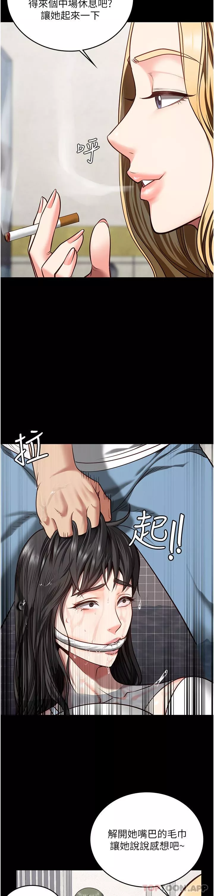 監獄女囚第7話-臭婊子閃邊去!