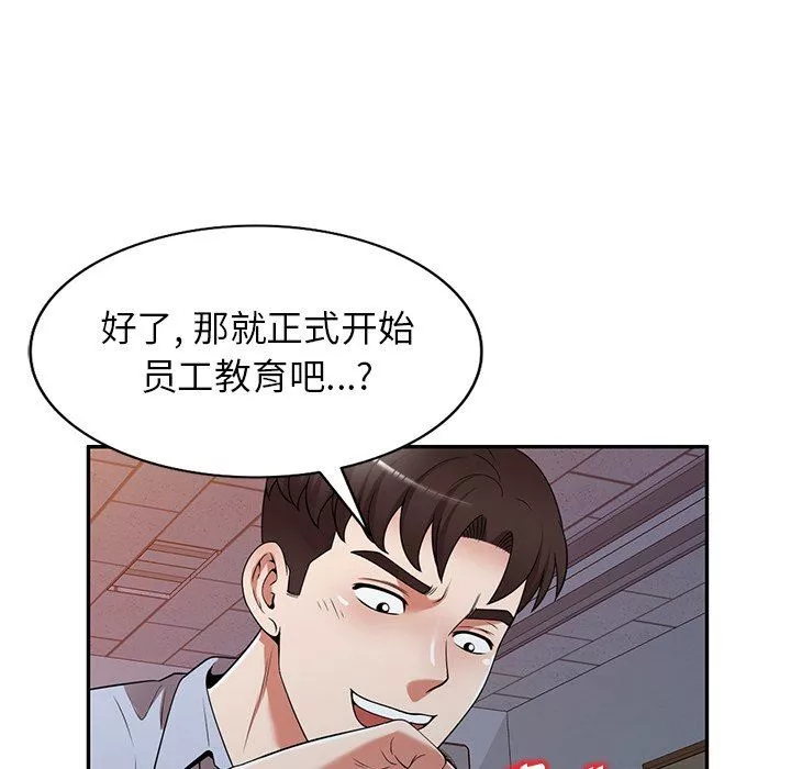 沉重的契約第17話