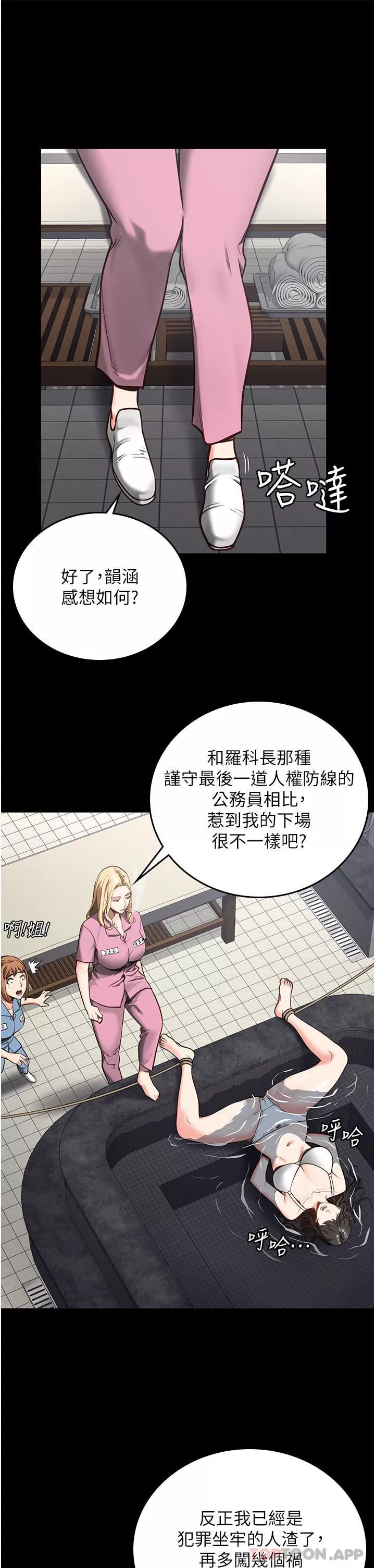 監獄女囚第7話-臭婊子閃邊去!