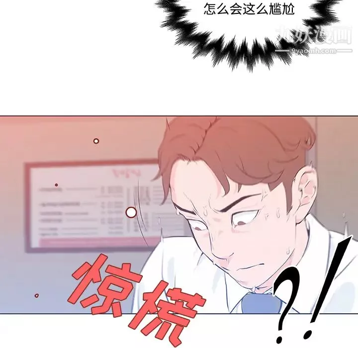 速食男女第8話