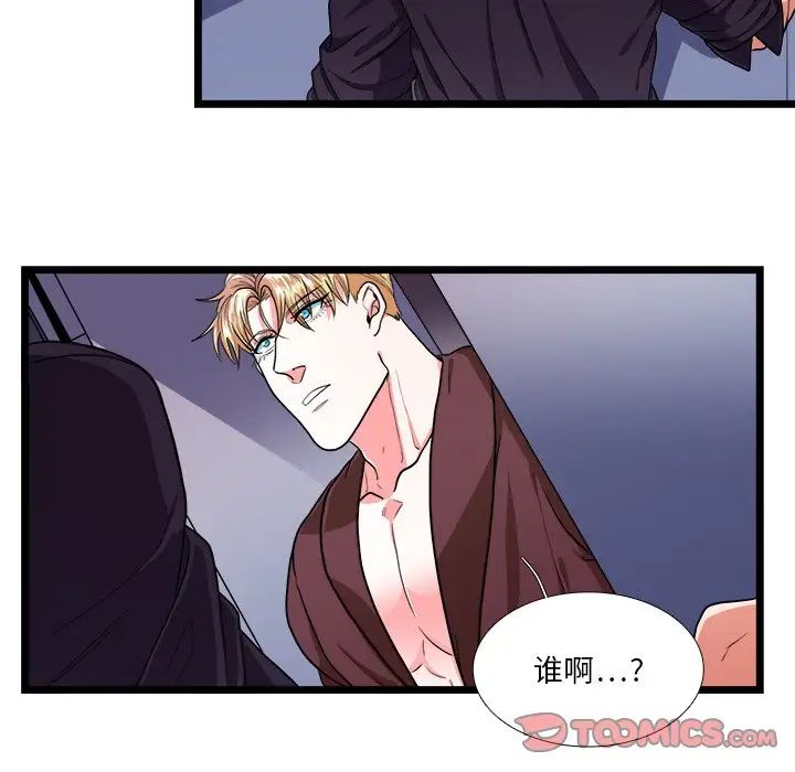 似同非同第26話