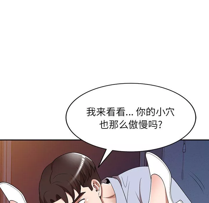 沉重的契约-第17话 - 图片 116