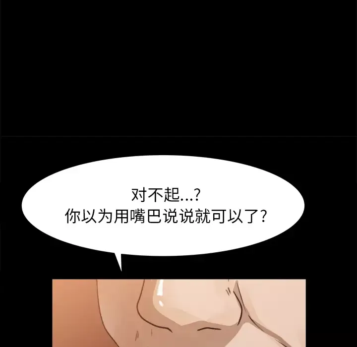 补习班绯闻-第23话 - 图片 61