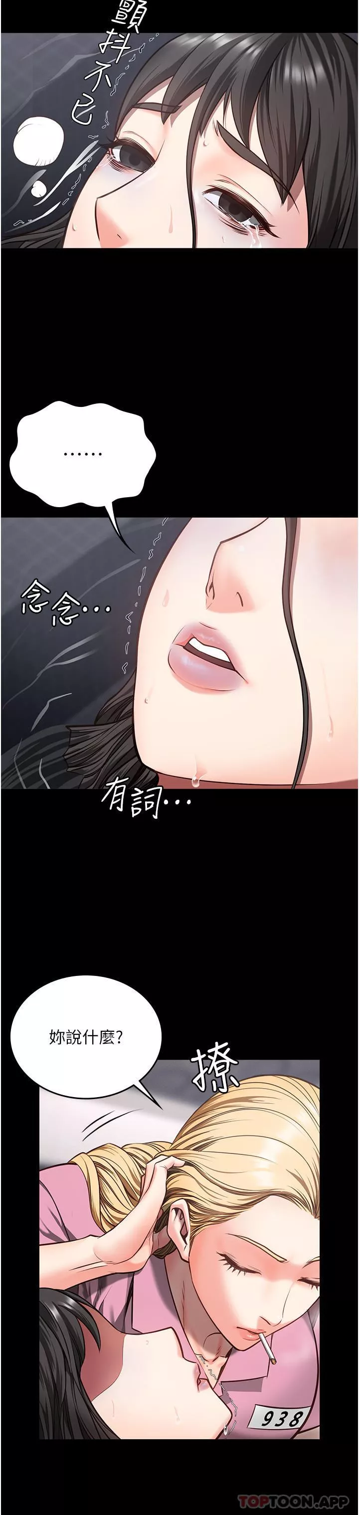 监狱女囚-第7话-臭婊子闪边去! - 图片 17
