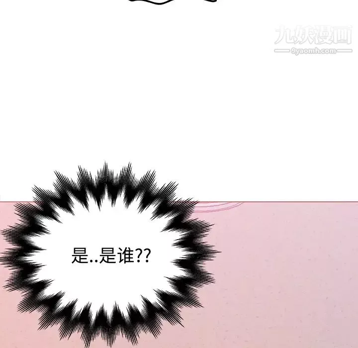 速食男女第8話