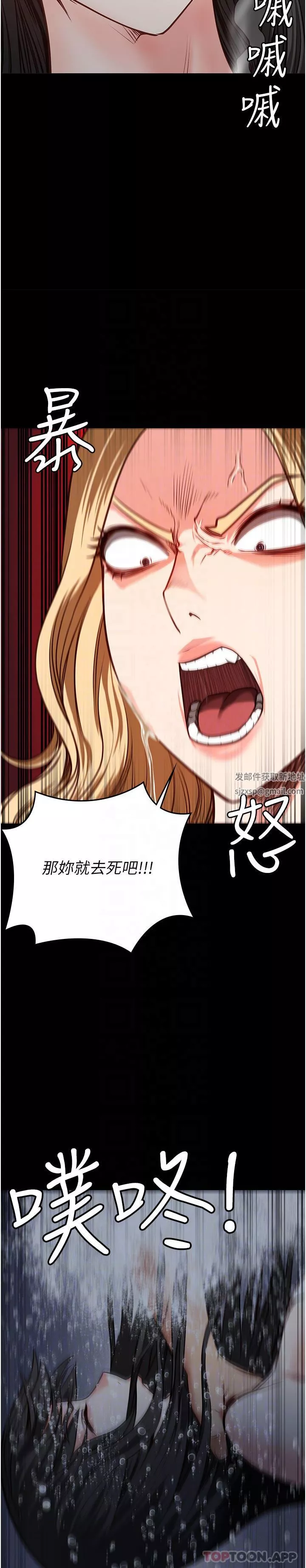 监狱女囚-第7话-臭婊子闪边去! - 图片 20