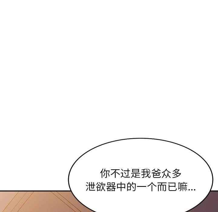 沉重的契约-第17话 - 图片 124