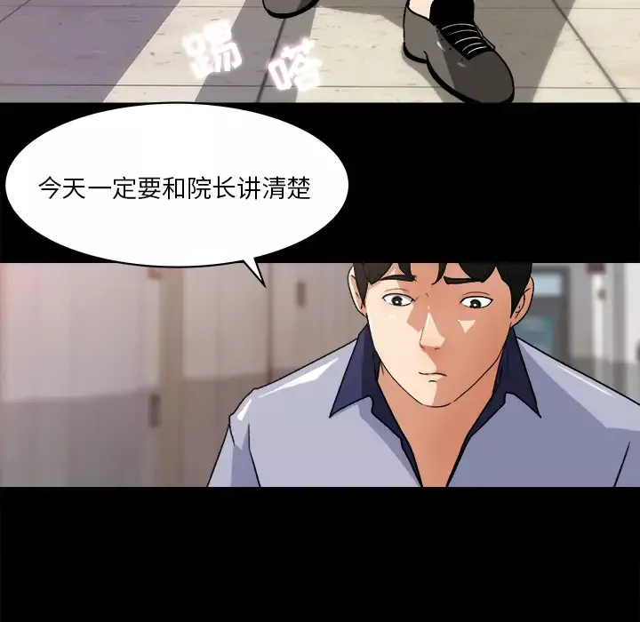 补习班绯闻第23话