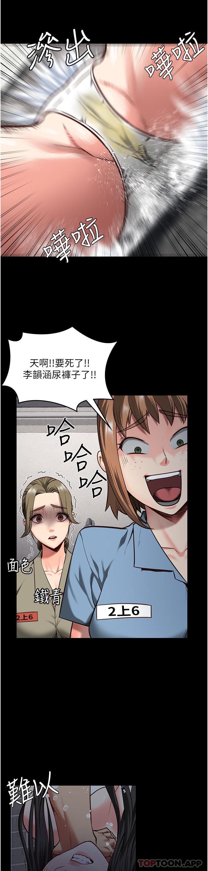 监狱女囚第7话-臭婊子闪边去!